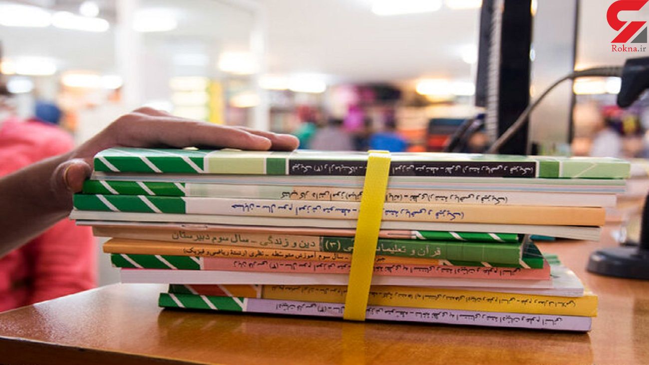 تمدید ثبت سفارش کتاب‌های درسی دانش آموزان میان پایه