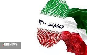 آخرین نتایج تغییرات شورا‌های اسلامی شهر کرمان