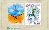 پویانمایی «باد‌های پاییزی، باد‌های بهاری و دو کبوتر» نامزد جایزه کارتون کلاب