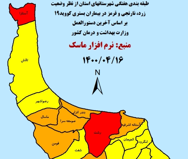 قرمز شدن مرکز گیلان