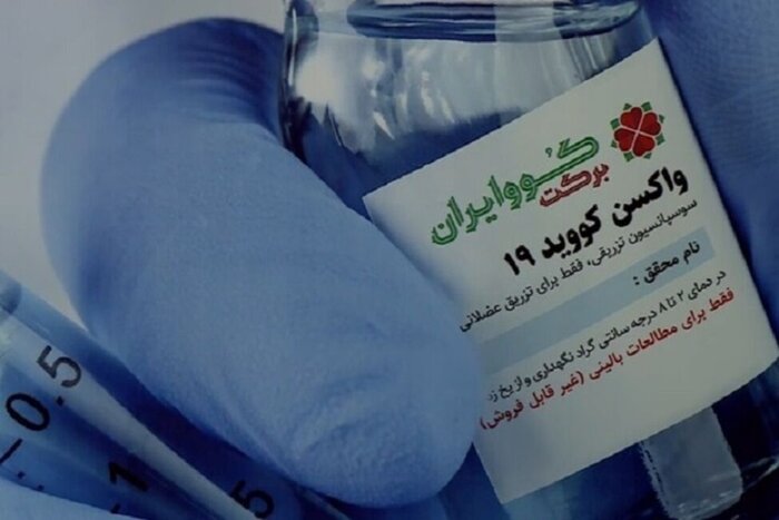 استقبال یزدیها از واکسن ایرانی