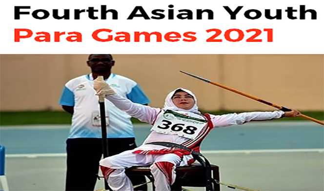 ۲۱ تیر؛ نشست ستاد بازی‌های پاراآسیایی جوانان بحرین ۲۰۲۱