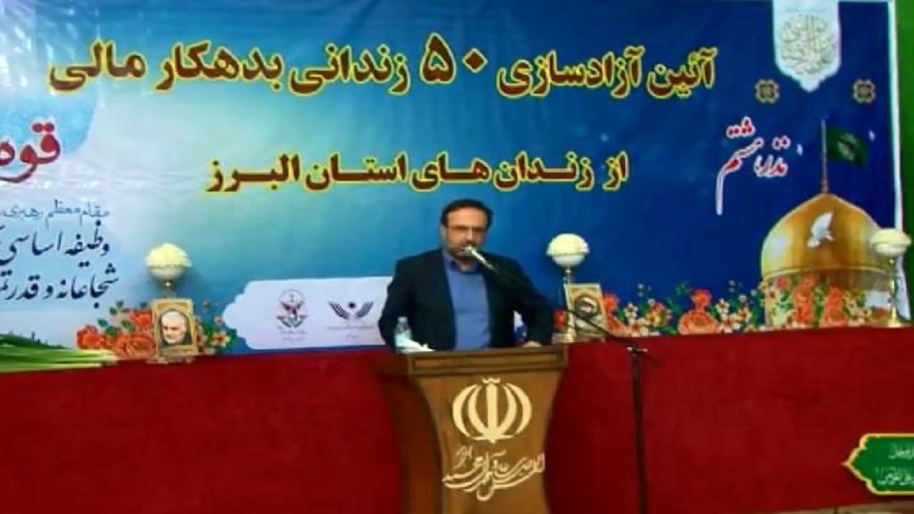 آزادی ۵۰ محکوم مالی البرزی با کمک خیرین