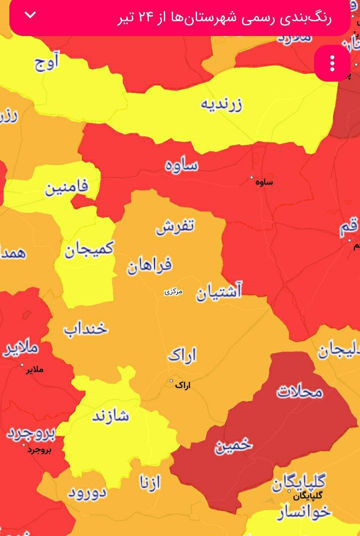 اعلام جدید ترین نقشه رنگبندی کرونایی شهرستانهای استان مرکزی