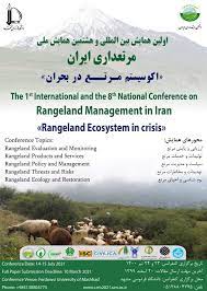 آغازنخستین همایش بین‌المللی و هشتمین همایش ملی مرتعداری ایران در مشهد
