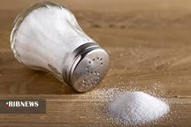 نمک غذایت را کم کن... / پنج شنبه