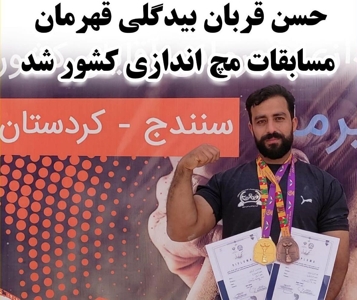 ورزشکار آران و بیدگلی قهرمان مسابقات مچ اندازی قهرمانی کشور