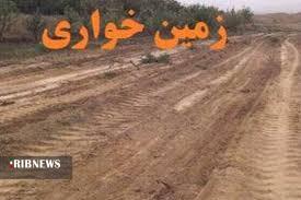 زمین‌خواری ۱۸میلیاردی  اراضی دولتی در کرمان