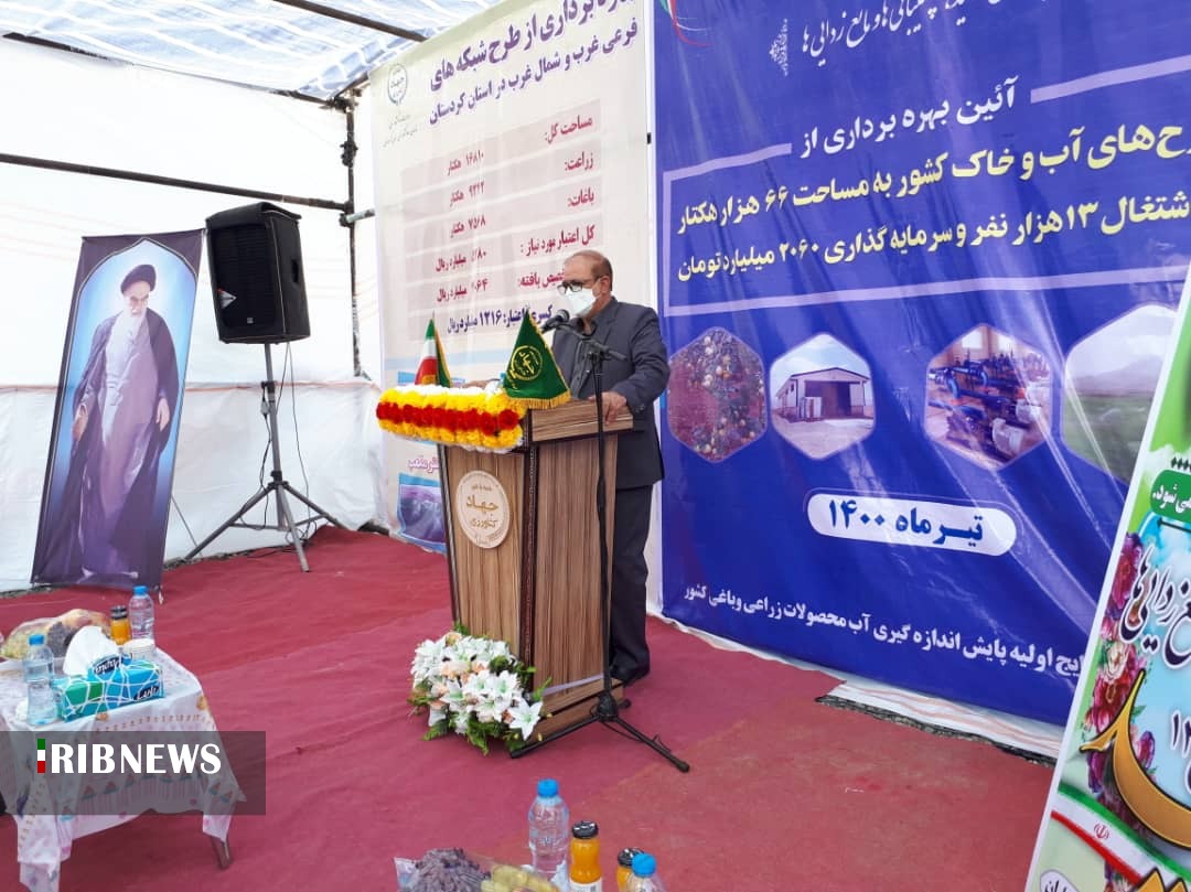 بهره برداری از پنج هزار و 470 هکتار از طرح هاب آبی و خاک در کردستان