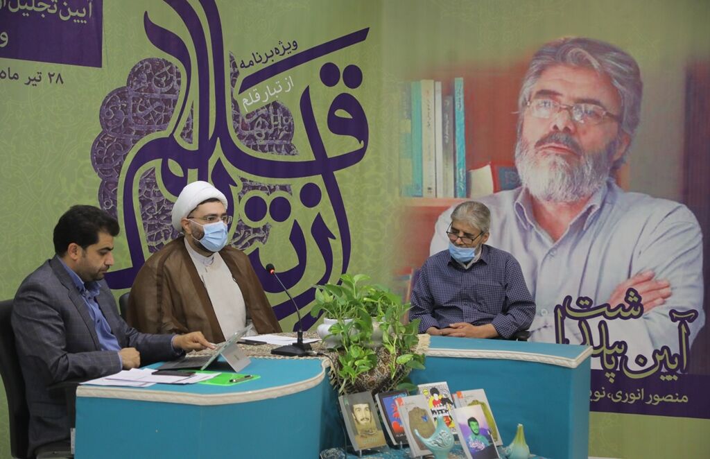 تجلیل از نویسندگان بومی چند استان کشور در مشهد
