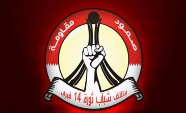 جنبش جوانان انقلاب ۱۴ فوریه بحرین تروریسم رسانه‌ای آمریکا را محکوم کرد