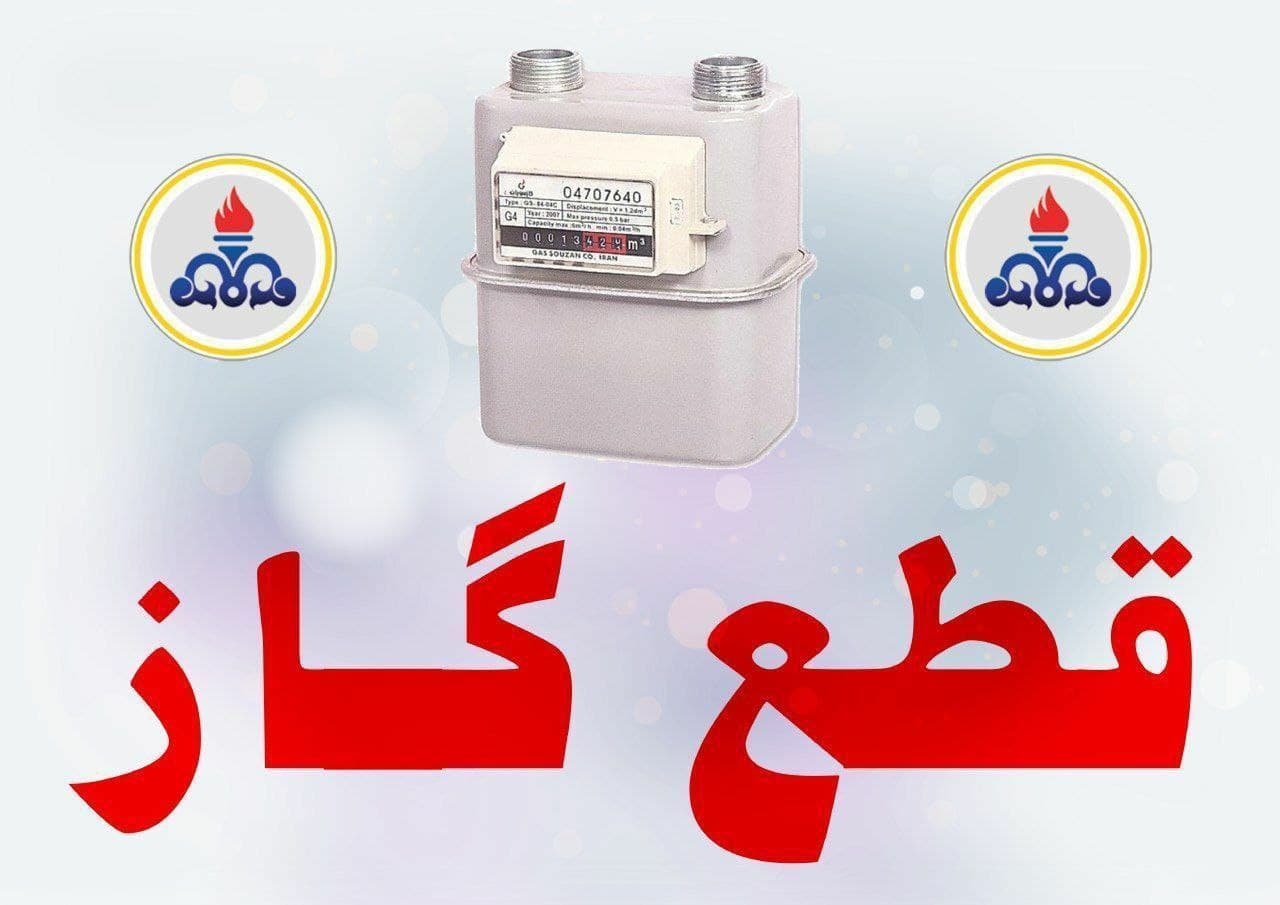 قطعی گاز در برخی مناطق استان مازندران