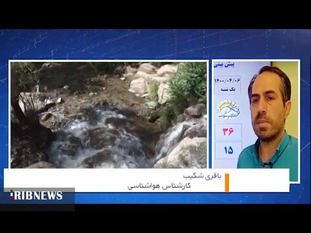 آسمانی صاف تا قسمتی ابری در انتظار مردم استان همدان