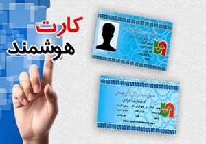 تمدید بیش از ۴ هزار کارت هوشمند رانندگی در استان کرمانشاه