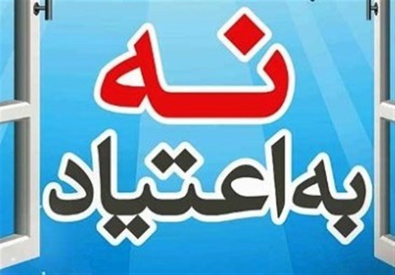 اجرای برنامه های مختلف در هفته مبارزه با مواد مخدر