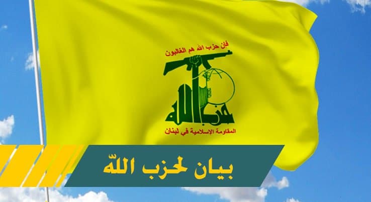 بیانیه حزب الله درباره تجاوز هوایی رژیم صهیونیستی به خاک لبنان