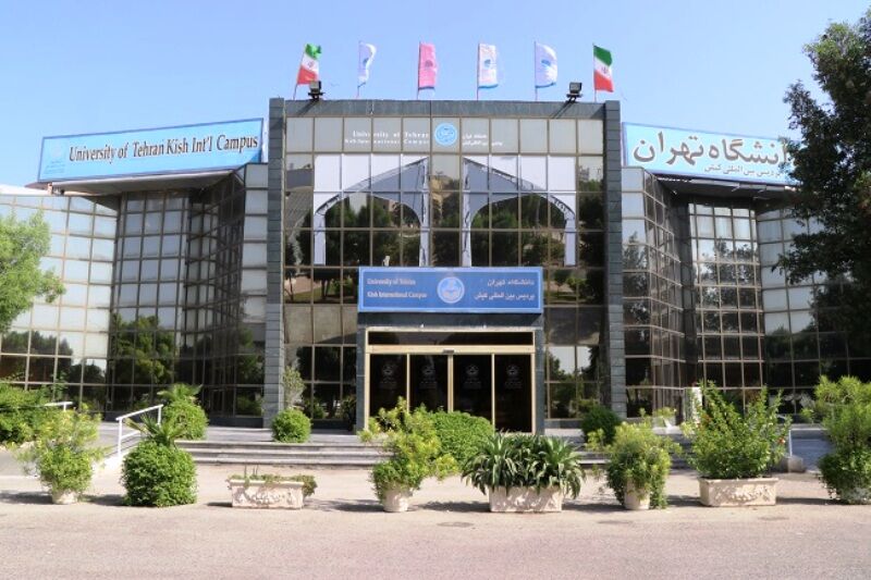 اعلام اسامی اولیه پذیرفته شدگان بدون آزمون پردیس دانشگاه تهران