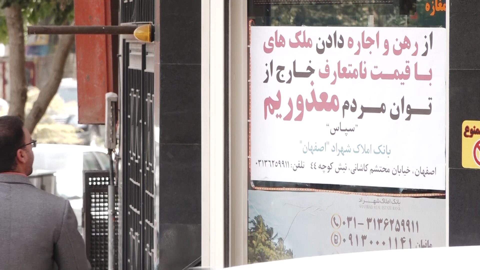 افزایش اجاره بها ناشی از کمبود مسکن در استان