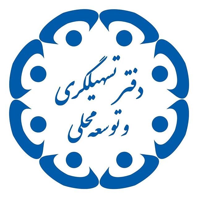 راه اندازی دفاتر جدید تسهیلگری و توسعه محلی در خوزستان