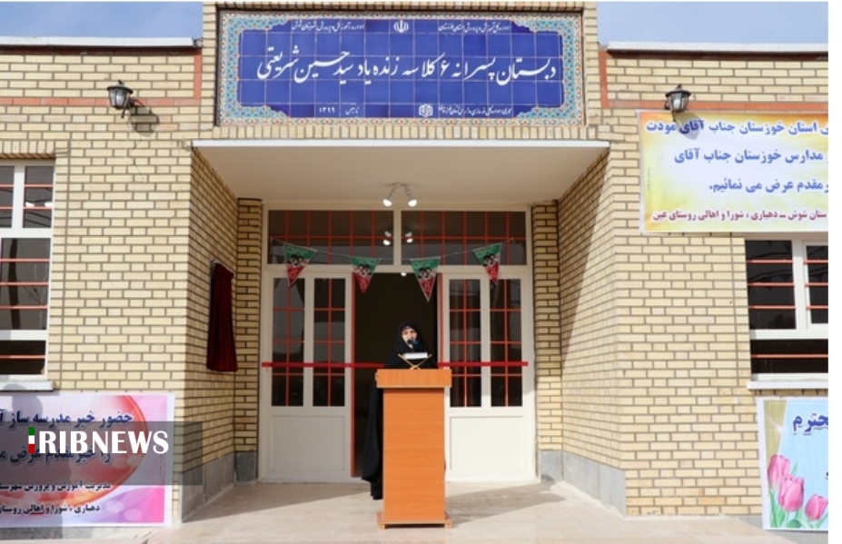جایگاه نخست مدرسه سازی خوزستان در کشور