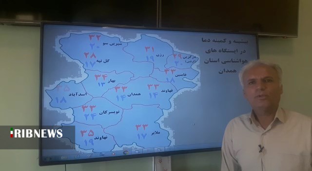 افزایش چهار درجه‌ای دمای همدان در ۷۲ ساعت آینده