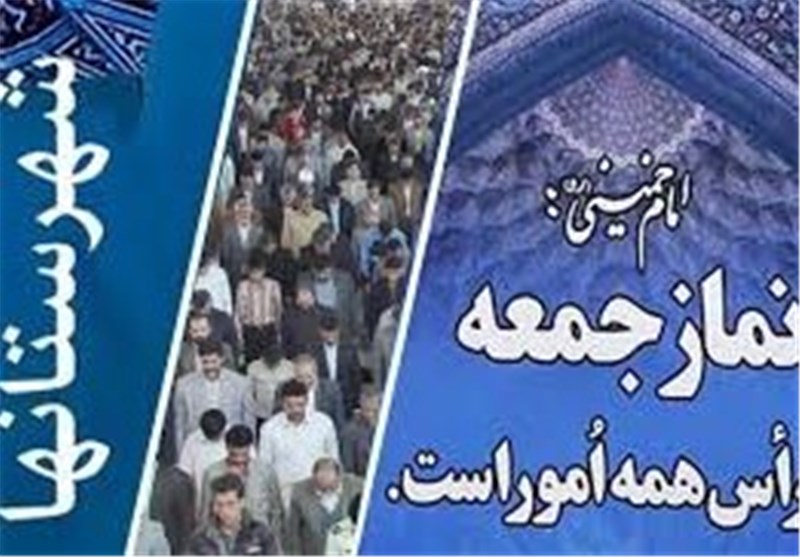 اقامه نماز جمعه در شهرهای استان اردبیل