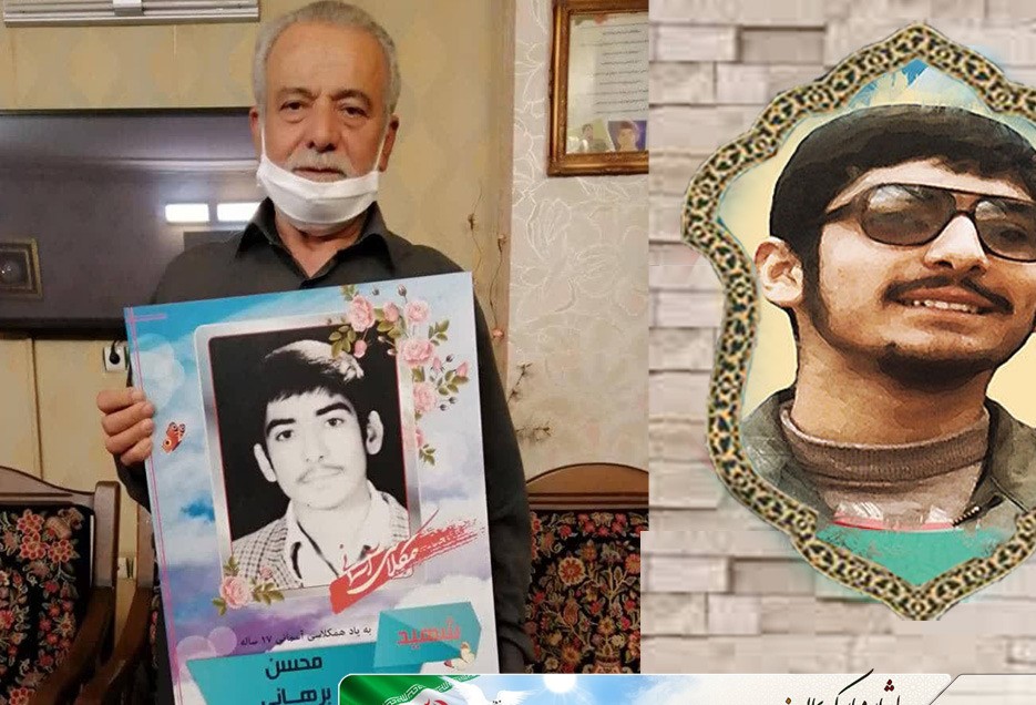 تسلیت درگذشت پدر شهید محسن برهانی