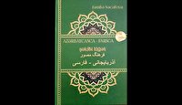 نخستین کتاب فرهنگ مصور فارسی – آذری چاپ شد
