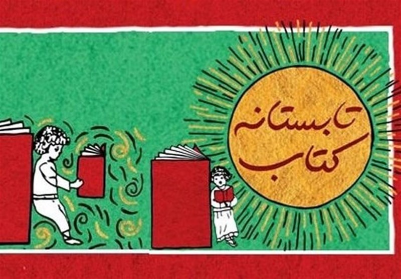 فروش هزاران نسخه کتاب در در طرح تابستانه کتاب خوزستان