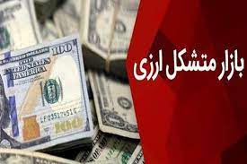 نرخ دلار در معاملات امروز بازار متشکل ارز ایران