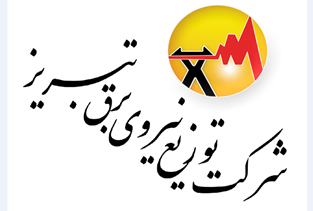 عذرخواهی شرکت توزیع برق تبریز از خاموشی های برق