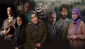 سریال «کلبه‌ای در مه» می‌تواند در شناخت تاریخ معاصر ایران موثر باشد