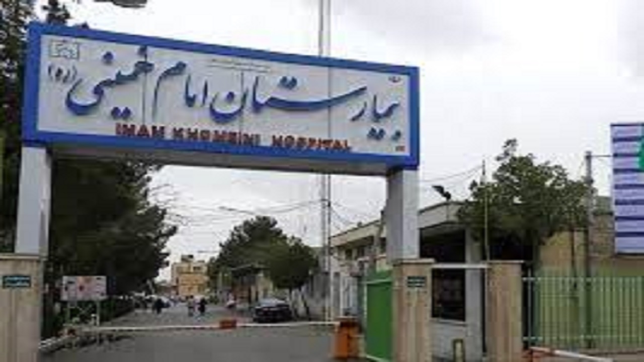 مشکلات بیمه‌ای کارکنان بیمارستان امام خمینی (ره) کرج بر طرف شد