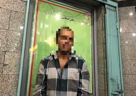 دستگیری سارق زورگیر در مترو امام خمینی