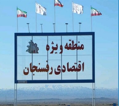 افتتاح مخازن اسیدسولفوریک در رفسنجان؛شهریور