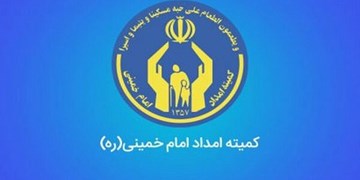 کمیته امدادامام خمینی بوشهر رتبه دوم کشوری اشتغال را کسب کرد