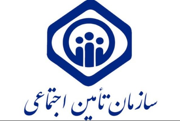 فعال بودن درمانگاه‌های تامین اجتماعی