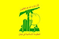 بیانیه حزب الله درباره حادثه انفجار تانکر سوخت