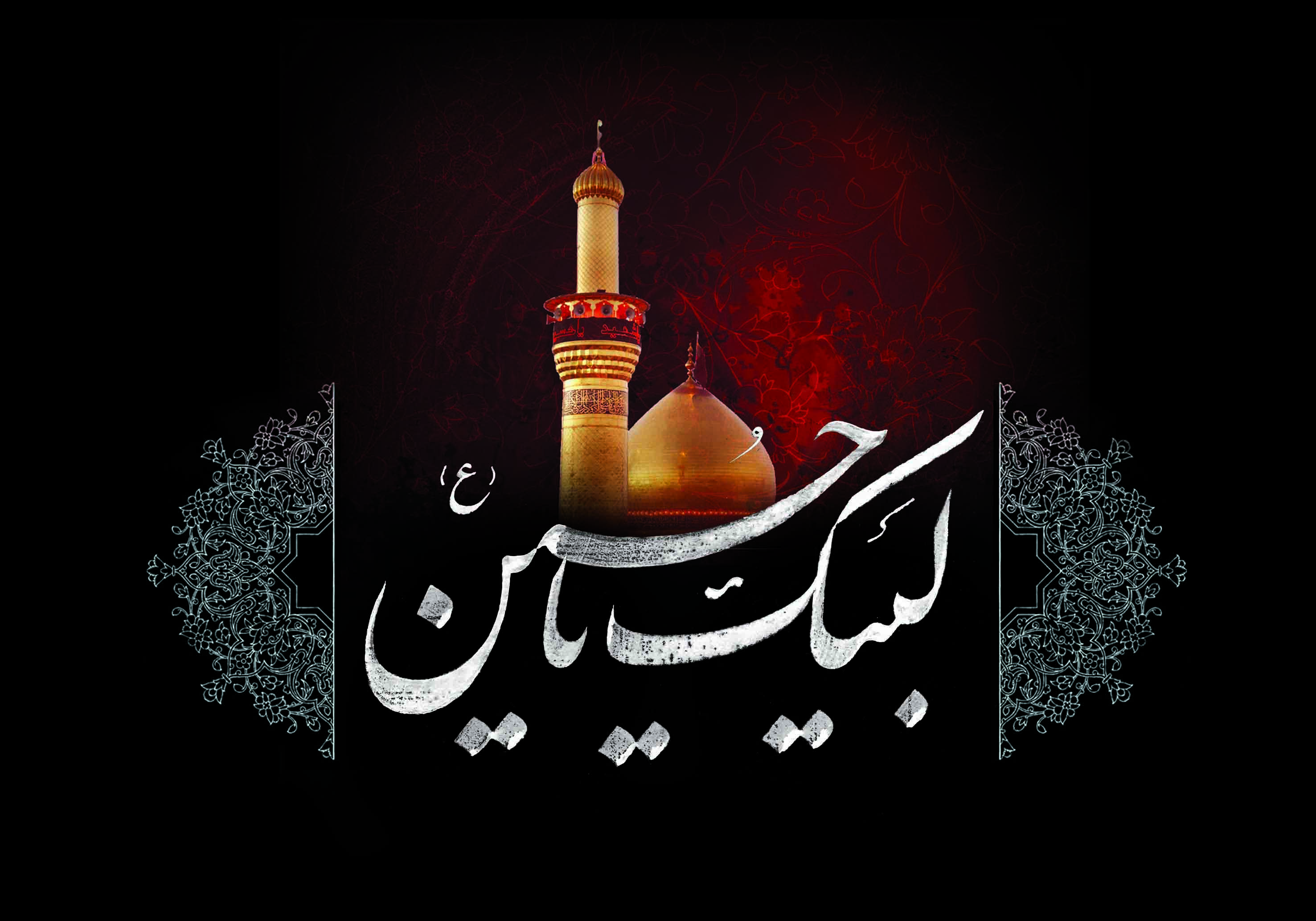 عزاداری عاشقان امام حسین (ع) از ونزوئلا تا انگلیس