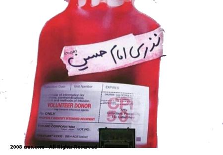 اجرا طرح نذر خون حسینی در پایگاه‌های اهدای خون خراسان‌ رضوی