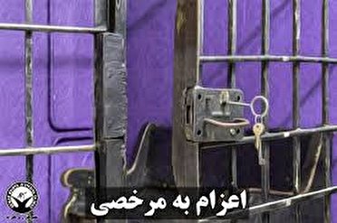 بهره مندی ۲۹۰۰ زندانی در آذربایجان غربی از  مرخصی محرم