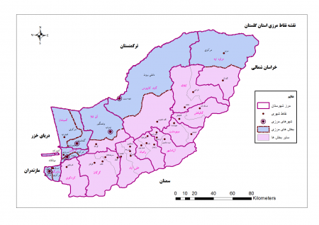 توانمندی های مرزی اقتصاد گلستان