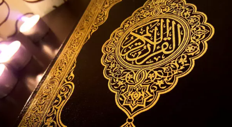 فراخوان اولین همایش بین‌المللی مطالعات میان رشته‌ای قرآن
