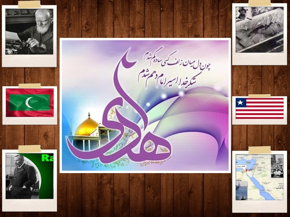 تقویم تاریخ؛ از تولد امام علی النقی (ع) تا ملی شدن کانال سوئز