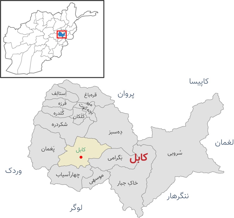 کابل؛ ولایتی با قدمت ۳۵۰۰ ساله