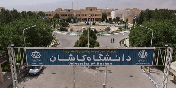 رتبه دوم دانشگاه کاشان در میان دانشگاه‌های جامع کشور