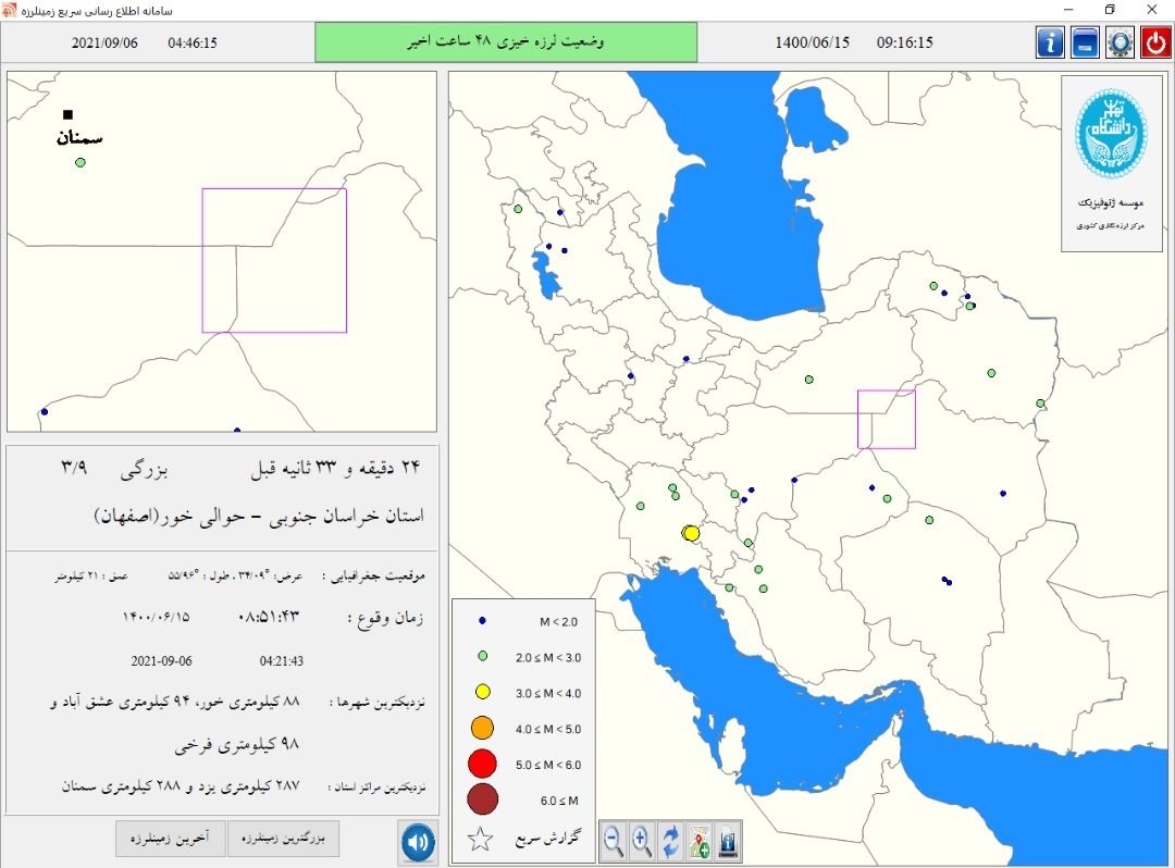 زلزله در مرز خراسان جنوبی و اصفهان