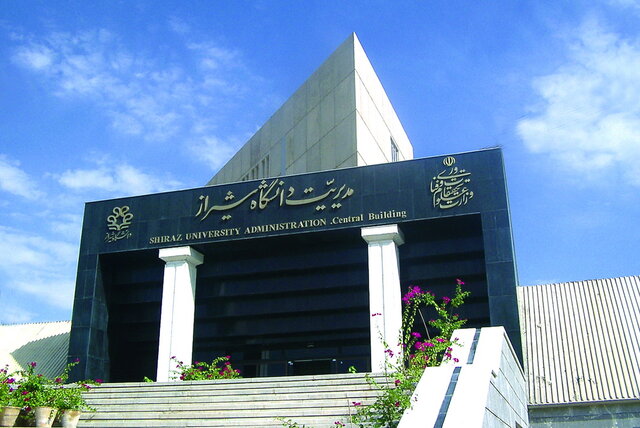 جایگاه هفتم دانشگاه شیراز در رتبه بندی ۲۰۲۱ شانگ‌های