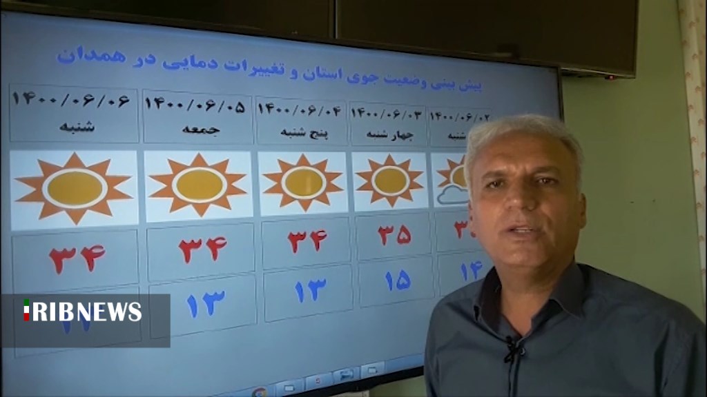 افزایش ۲ تا ۳ درجه‌ای دمای هوا در استان همدان