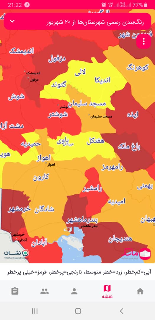 خروج ۴ شهر خوزستان از وضعیت قرمز کرونا